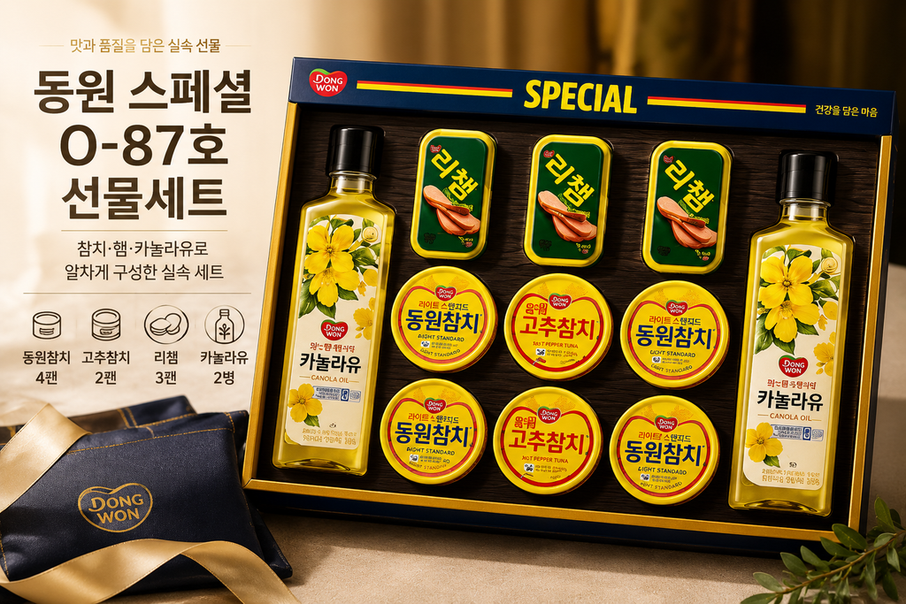 동원 스페셜 O-87호 선물세트 1세트, 참치·리챔·카놀라유에 부직포백까지 알찬 구성 제품 이미지