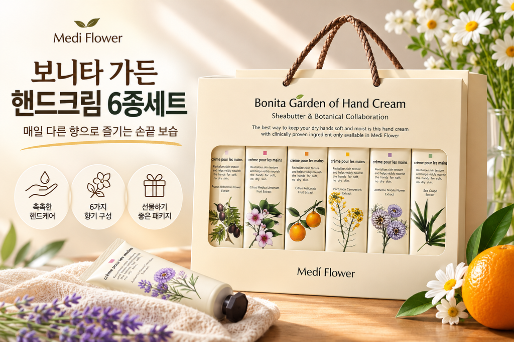 메디플라워 보니타 가든 핸드크림 6종세트 다양한 향을 담은 선물용 핸드케어 제품 이미지