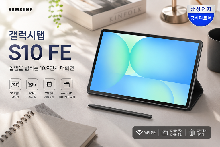 삼성전자 갤럭시탭 S10 FE WiFi 128GB 그레이 SM-X520 10.9인치 태블릿