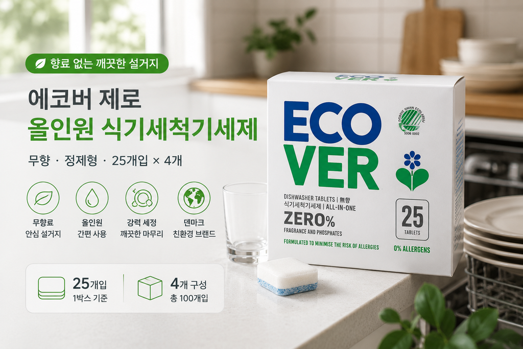 에코버 제로 올인원 식기세척기세제 무향 25개입 4개 총 100개입 제품 이미지