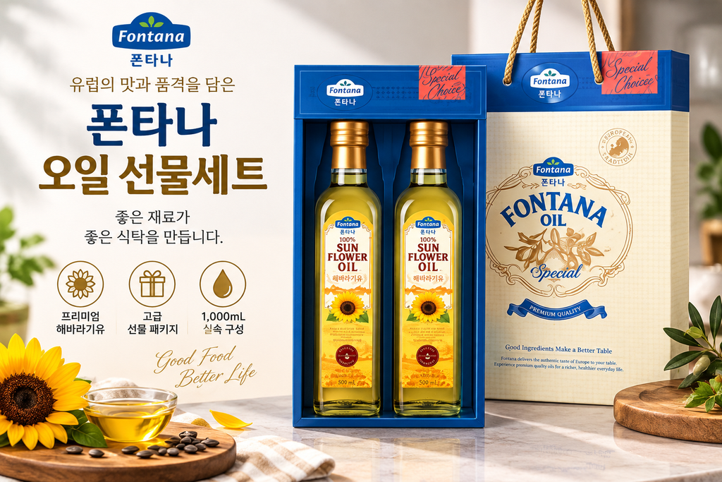 폰타나 스페셜 오일세트 7호 해바라기유 2병 명절 식용유 선물세트 추천 제품 이미지