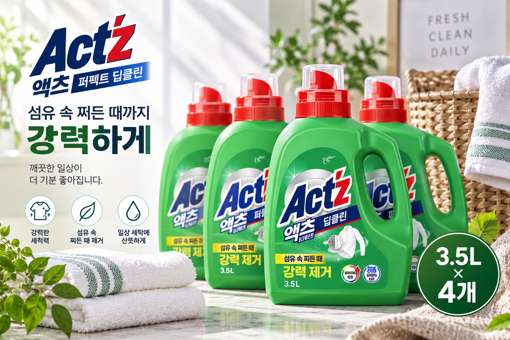 액츠 퍼펙트 딥클린 액상세제 3.5L 4개 총 14L 대용량 세탁세제 제품 이미지