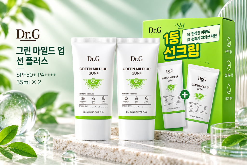 닥터지 그린 마일드 업 선 플러스 35ml 2개 SPF50+ PA++++ 민감성 선크림 추천 제품 이미지
