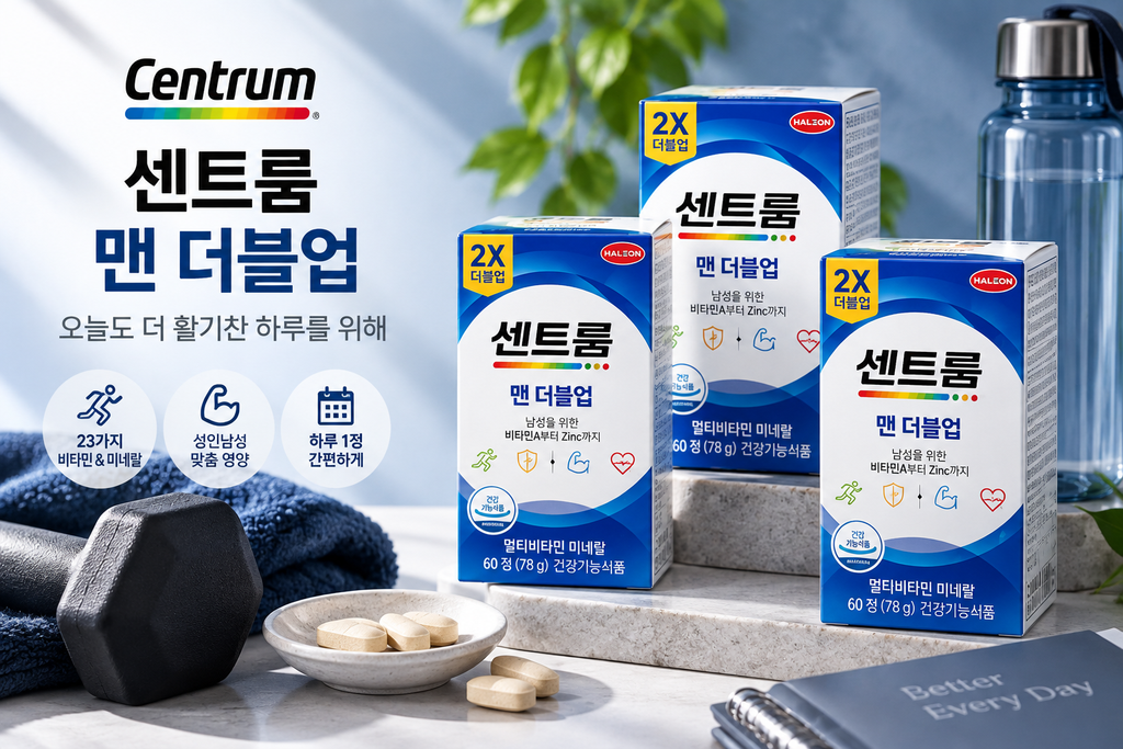 센트룸 맨 더블업 60정 3개 남성 멀티비타민 종합비타민 영양제 추천 제품 이미지