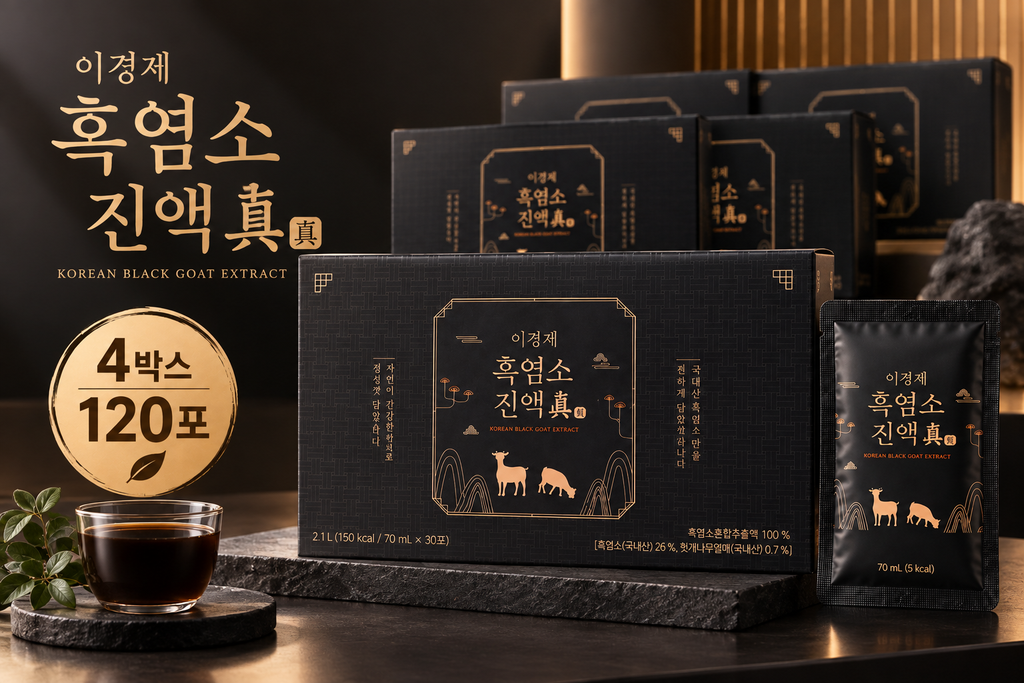 이경제 흑염소 진액 진 국내산 흑염소 엑기스 흑염소즙 추천 제품 이미지