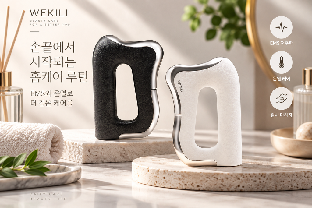 WEKILI EMS 저주파 마사지기 L004 온열 괄사 무선 핸디형 마사지기 제품 이미지