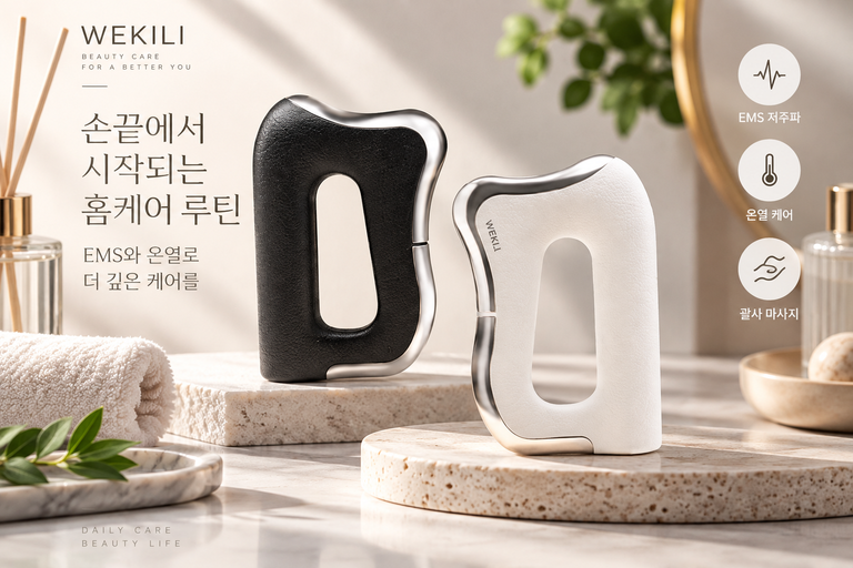WEKILI EMS 저주파 마사지기 L004 온열 괄사 무선 핸디형 마사지기
