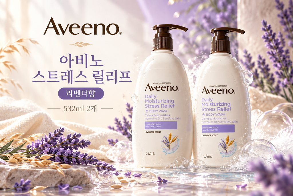 아비노 스트레스 릴리프 바디워시 라벤더 532ml 2개 민감피부 고보습 약산성 제품 이미지