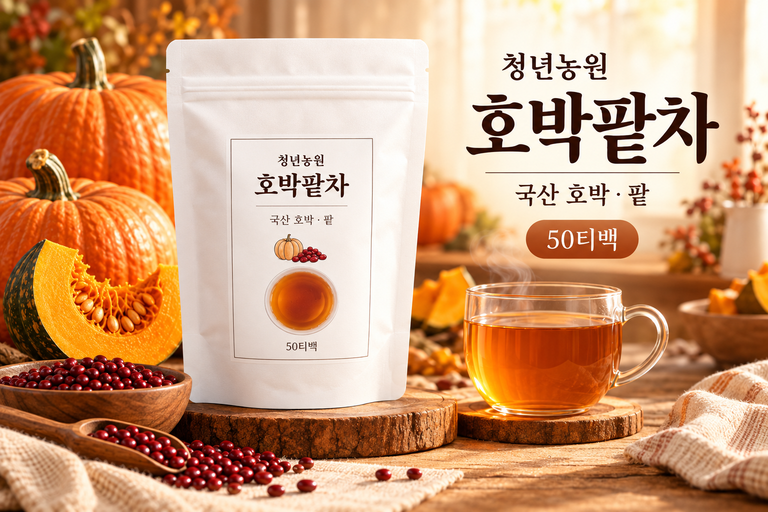 청년농원 호박팥차 50티백 75g 국산 호박 팥 전통차 티백차