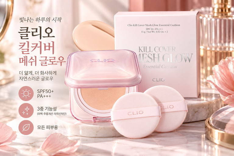 클리오 킬커버 메쉬 글로우 쿠션 21C 란제리 본품 리필 기획세트