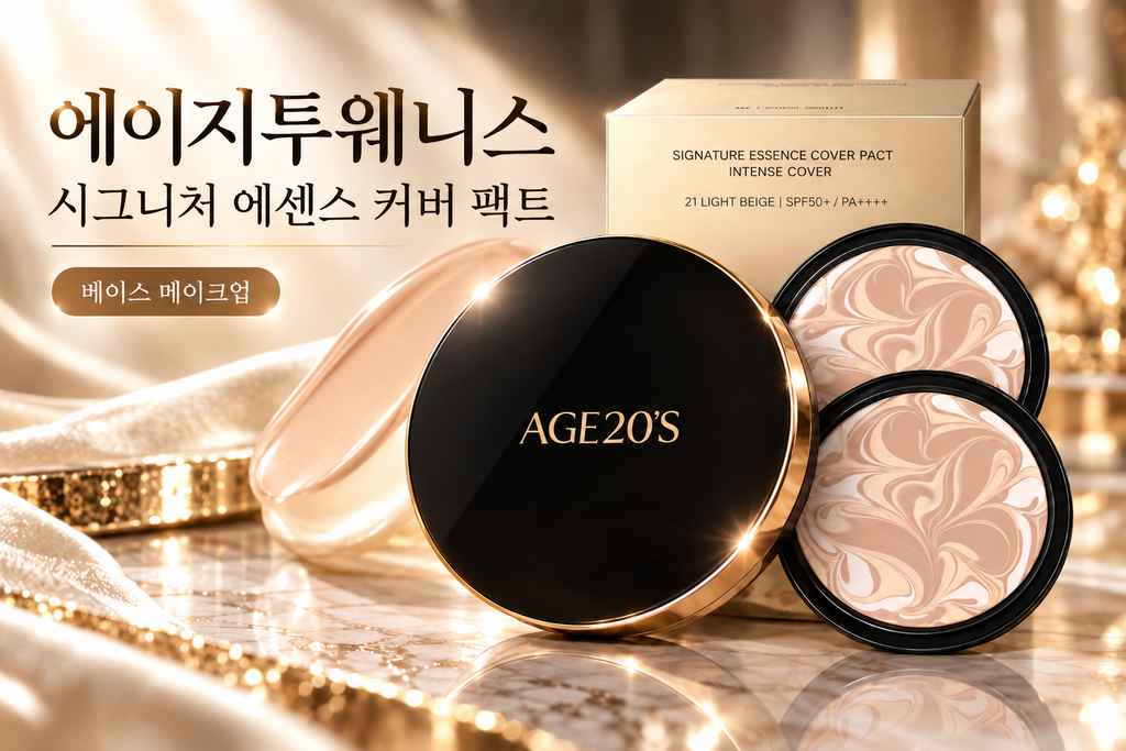 에이지투웨니스 시그니처 에센스 커버 팩트 21호 리필 14g 2개 인텐스 커버 쿠션 파운데이션 제품 이미지