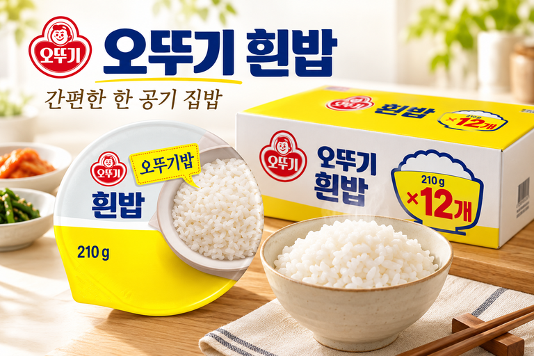 오뚜기 흰밥 210g 12개 즉석밥 간편식 자취생 한끼 밥 추천