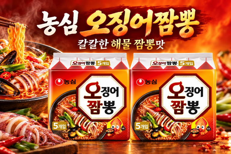 농심 오징어짬뽕 124g 10개 봉지라면 짬뽕라면 간편식 추천