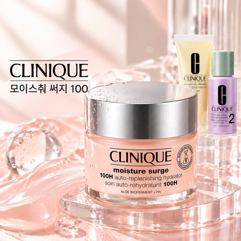 크리니크 모이스춰 써지 100시간 75ml 젤크림 진정 보습 수분크림 추천