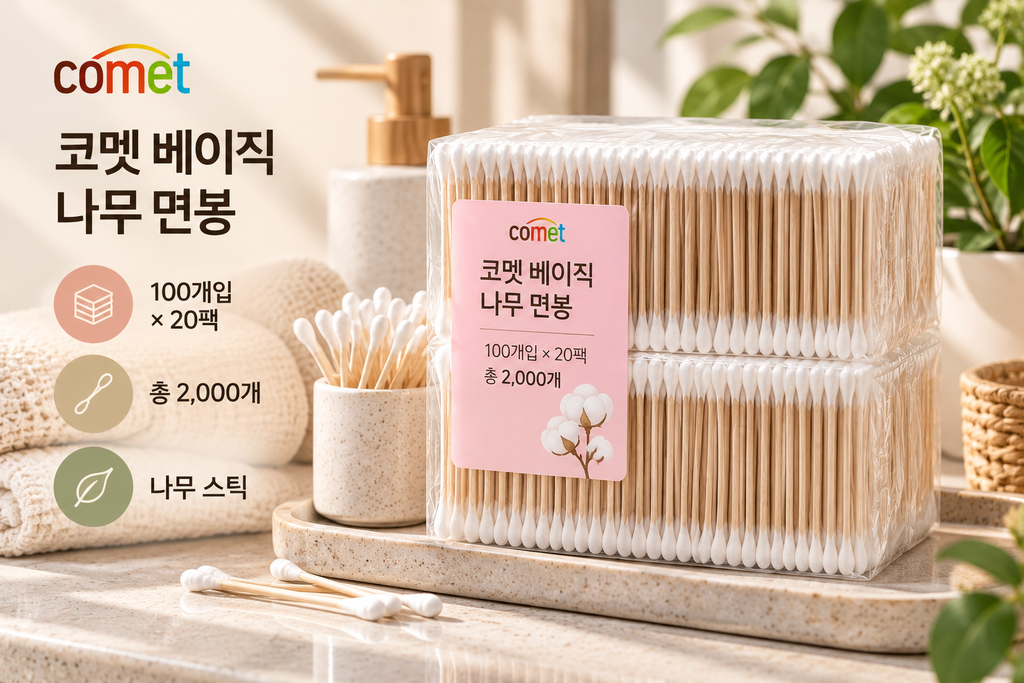 코멧 베이직 나무 면봉 100개입 20팩 총 2000개 대용량 면봉 제품 이미지