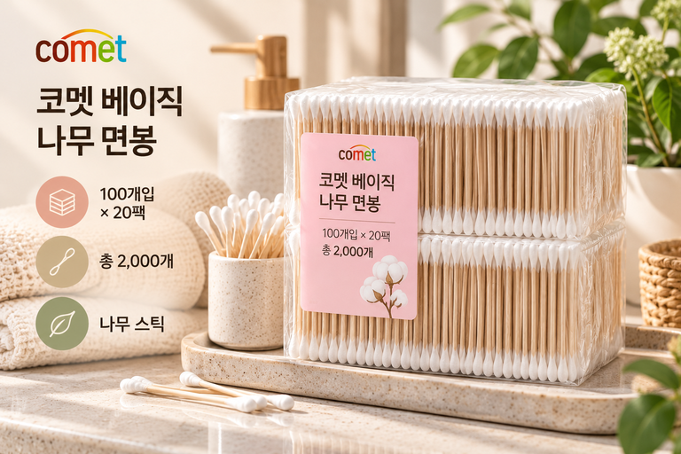 코멧 베이직 나무 면봉 100개입 20팩 총 2000개 대용량 면봉