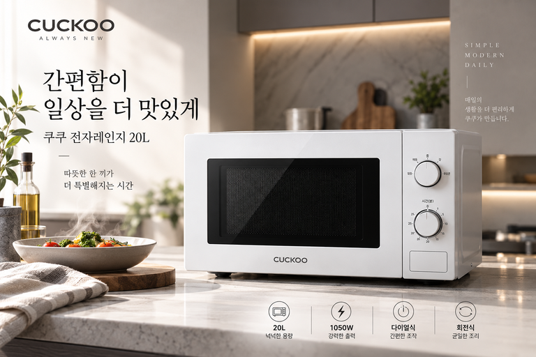 쿠쿠 전자레인지 CMW-A201DW 20L 다이얼식 화이트 전자레인지