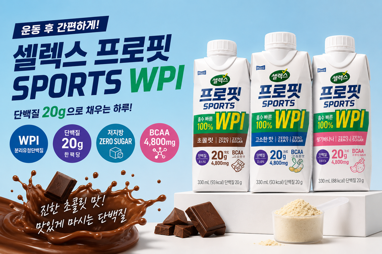 셀렉스 프로핏 Sports WPI 드링크 330ml 초콜릿 24팩 단백질 20g