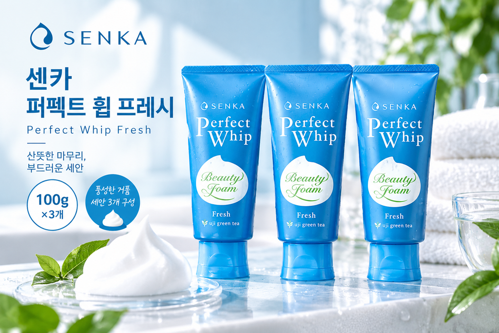센카 퍼펙트 휩 프레시 100g 3개 클렌징폼 세안제 추천 제품 이미지