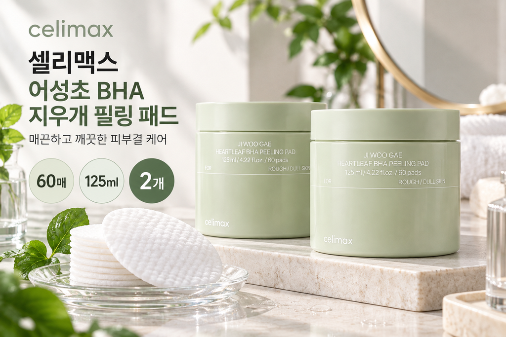셀리맥스 어성초 BHA 지우개 필링 패드 60매 2개 각질 패드 추천 제품 이미지