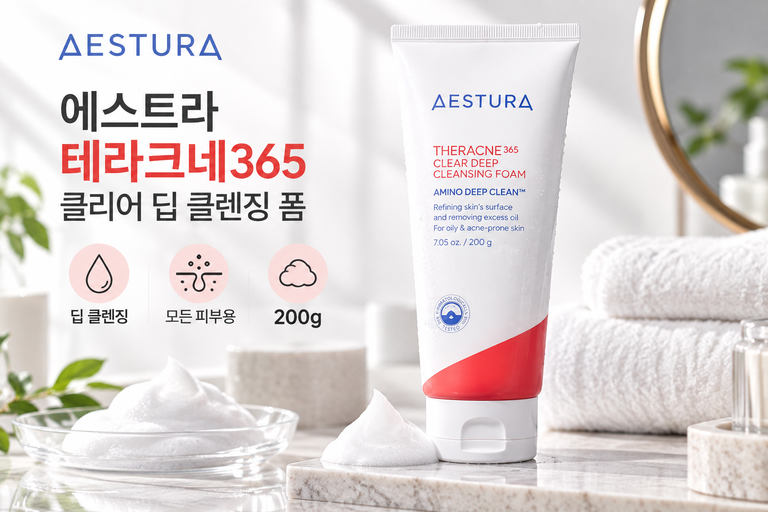 에스트라 테라크네365 클리어 딥 클렌징 폼 200g 폼클렌징 추천