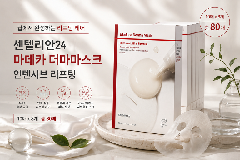 동국제약 센텔리안24 마데카 더마마스크 인텐시브 리프팅 10매 8개 총 80매