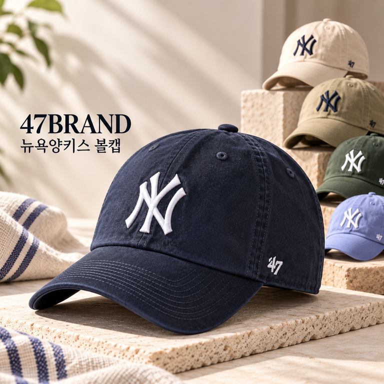 47브랜드 뉴욕양키스 클린업 볼캡 MLB NY 로고 남녀공용 야구모자 추천