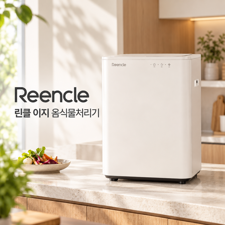 린클 이지 RC-easy100 미생물 음식물처리기 1kg 가정용 음쓰처리기