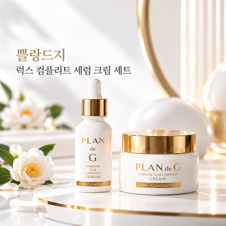 쁠랑드지 럭스 컴플리트 세럼 크림 세트 2종 안티에이징 탄력 보습 스킨케어