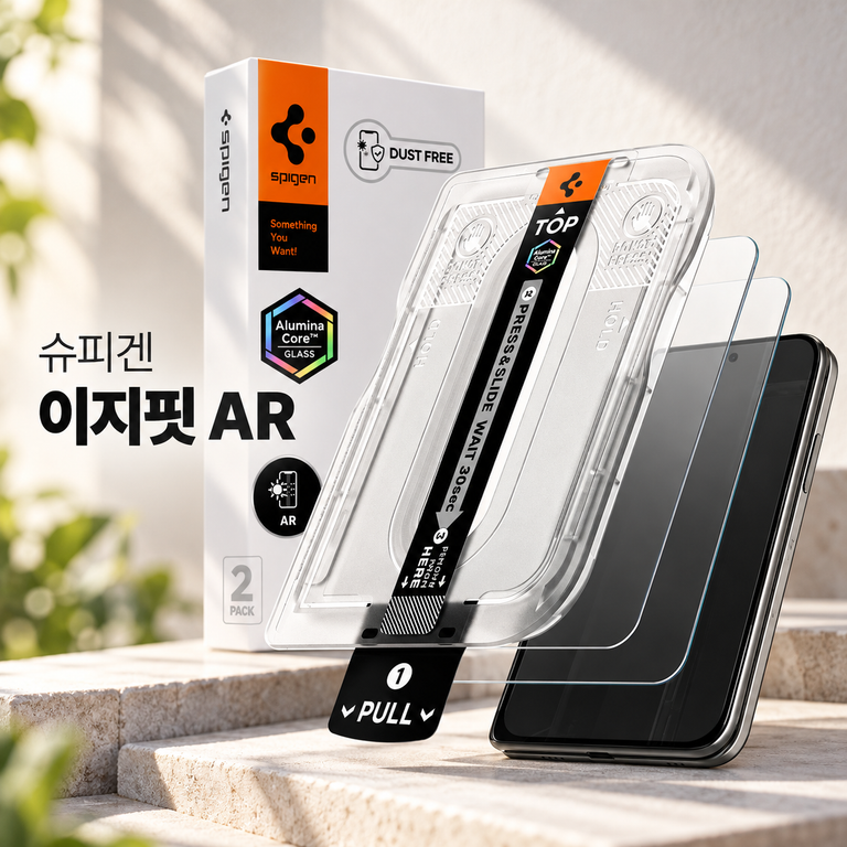 슈피겐 이지핏 AR 아이폰 듀오 저반사 강화유리 액정보호필름 2매 전면 보호필름