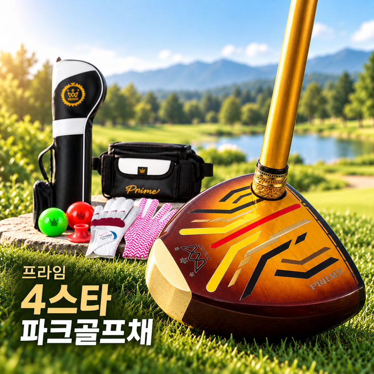 프라임 4스타 파크골프채 국산 여성용 오른손 파크골프 클럽 프리미엄