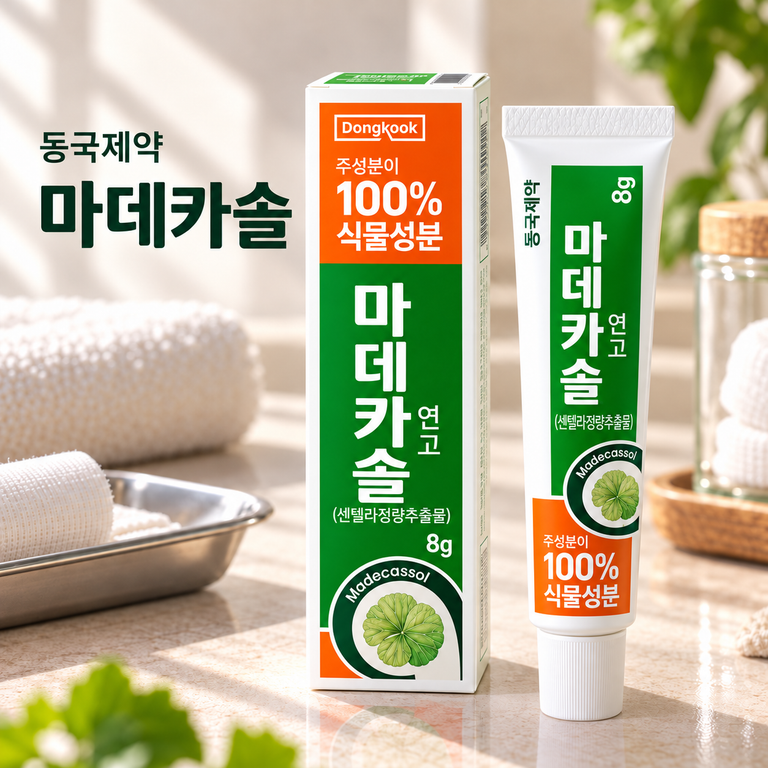 마데카솔 연고 8g 센텔라정량추출물 상처 피부궤양 튜브형 동국제약