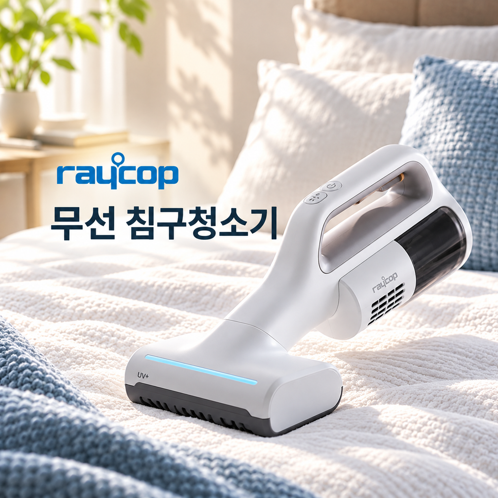 레이캅 RENNY 무선 침구청소기 UV 살균 매트리스 쇼파 카페트 집먼지 진드기 청소기 제품 이미지