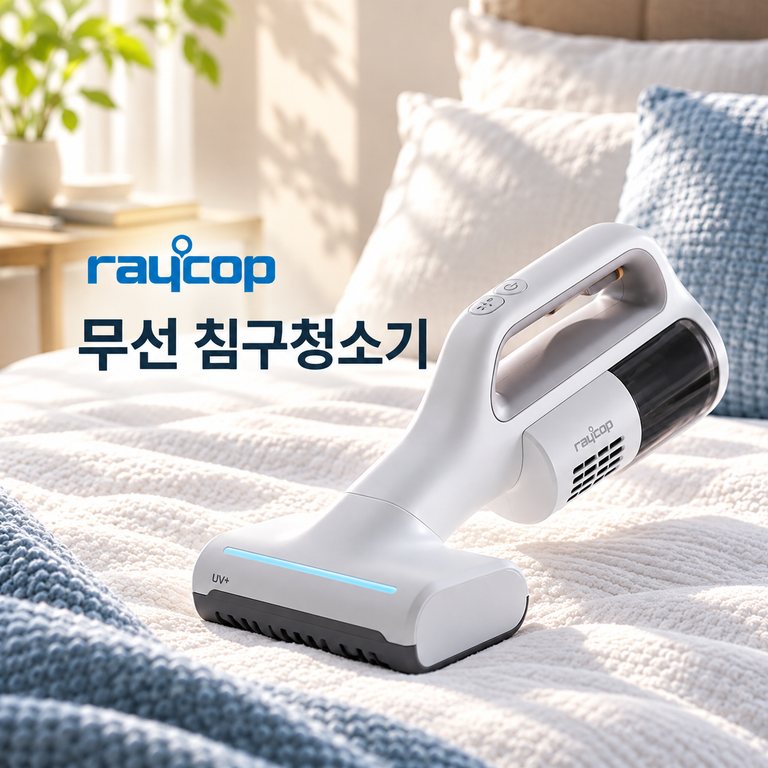 레이캅 RENNY 무선 침구청소기 UV 살균 매트리스 쇼파 카페트 집먼지 진드기 청소기