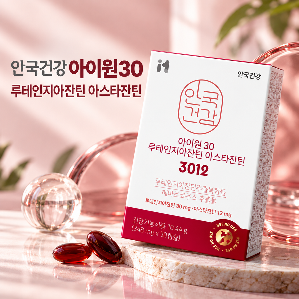 안국건강 아이원30 루테인지아잔틴 아스타잔틴 3012 30캡슐 3개월분 수험생 눈건강 영양제 제품 이미지