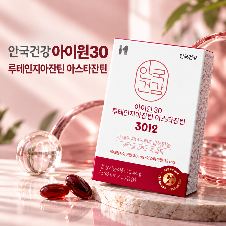 안국건강 아이원30 루테인지아잔틴 아스타잔틴 3012 30캡슐 3개월분 수험생 눈건강 영양제
