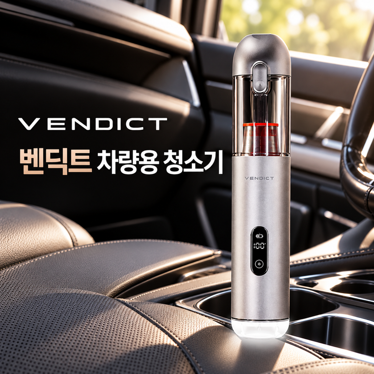 벤딕트 차량용 청소기 에어건 무선 핸디 실버 라이닝 퓨어 21000Pa 강력 흡입 자동차 미니청소기