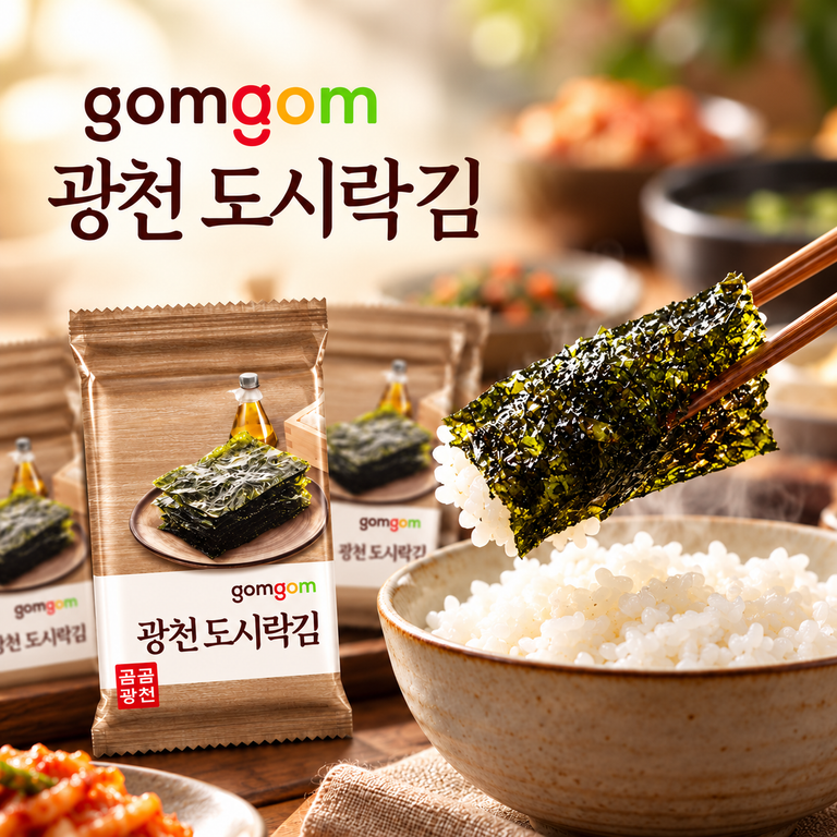 곰곰 광천 도시락김 5g 32개 재래김 조미김 개별포장 밥반찬 도시락 반찬 김