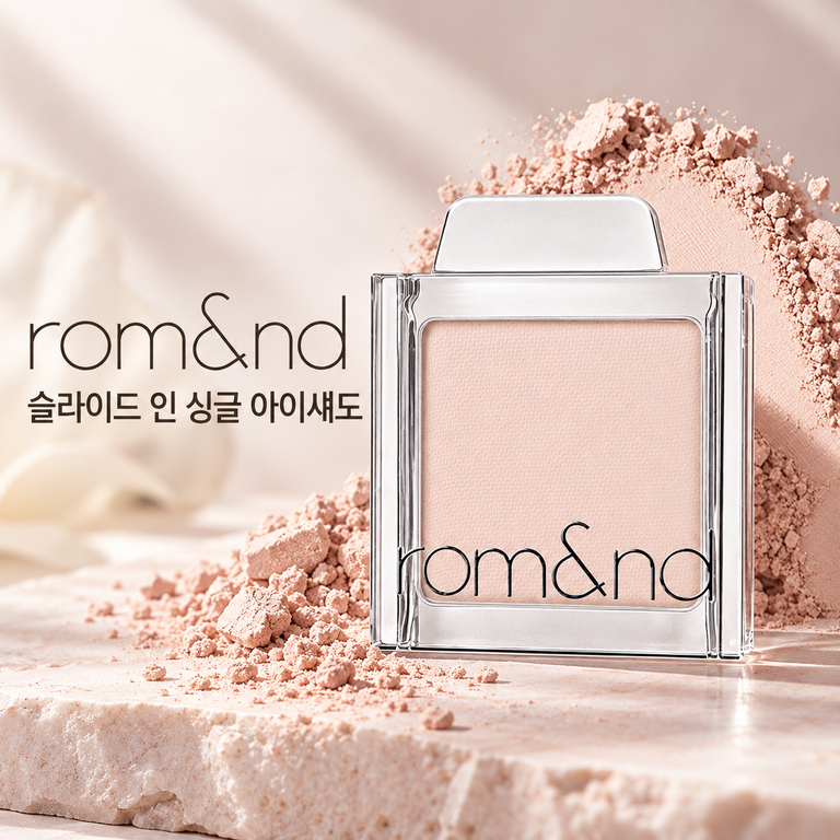 롬앤 슬라이드 인 싱글 아이섀도 M01 웜 볼류머 매트 아이섀도우 웜톤 데일리 눈화장 음영 메이크업