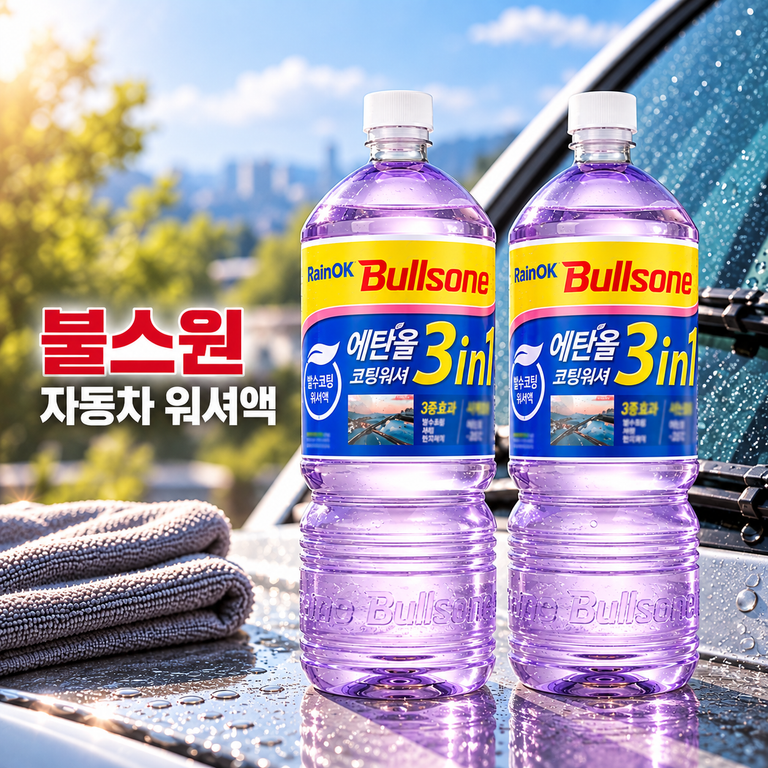 불스원 레인OK 에탄올 3in1 발수코팅 워셔액 1.8L 2개 자동차 워셔액