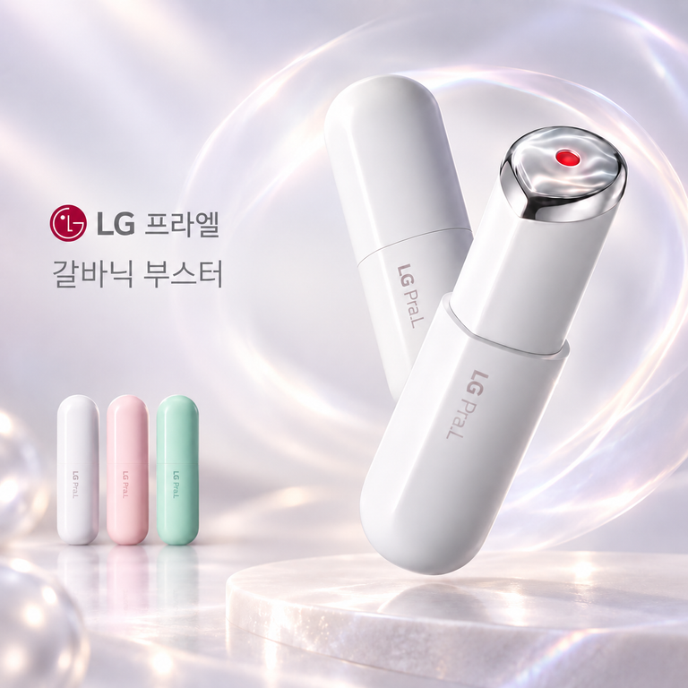 LG 프라엘 갈바닉 부스터 47g 피부흡수 홈케어 마사지기 화잘먹 디바이스