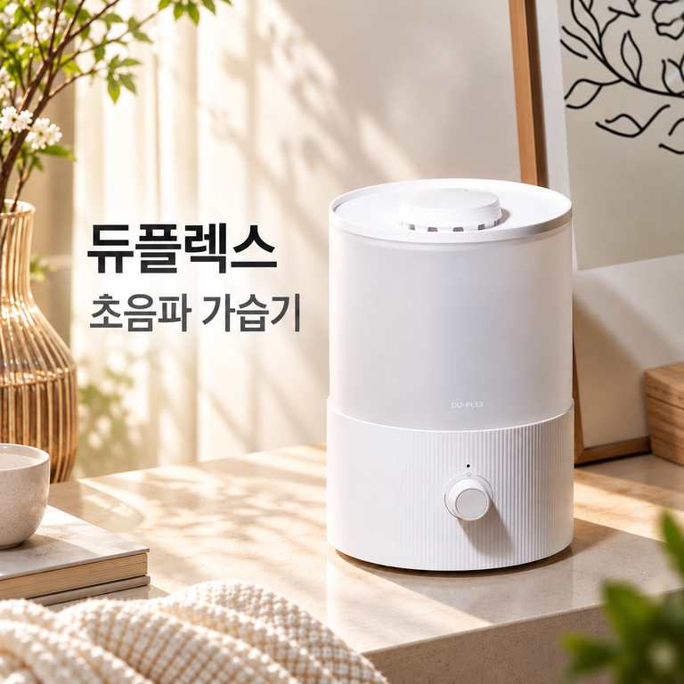 듀플렉스 DP-G50UH 3.5L 대용량 초음파 가습기 통세척 상부급수 원룸 사무실용