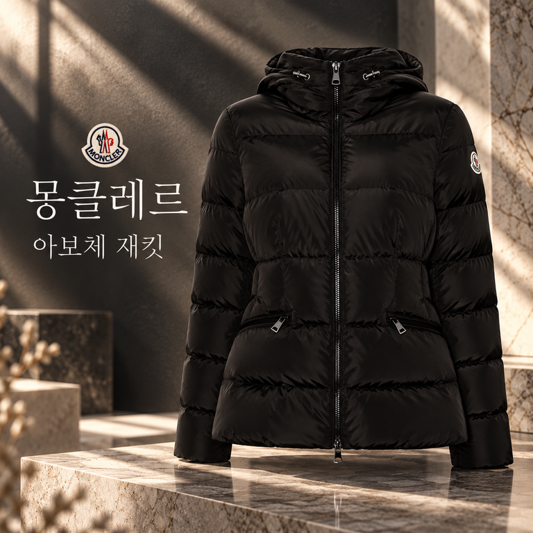 몽클레르 아보체 재킷 여성 블랙 구스다운 후드 겨울 명품 패딩